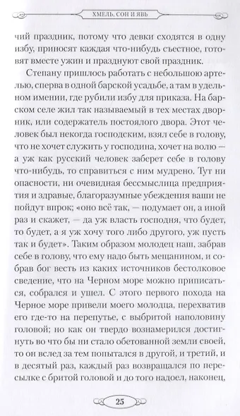 Интересные мужчины - фото 3