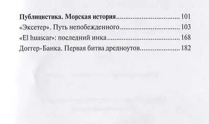 Время ветра - фото 5
