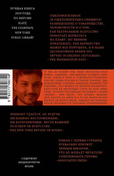 Славные подвиги - фото 2