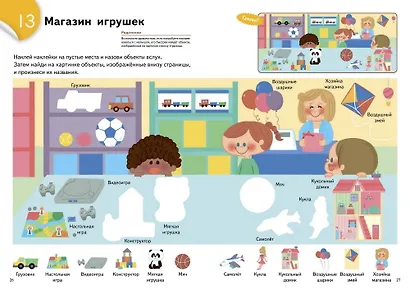 Учим слова и играем. В городе - фото 10