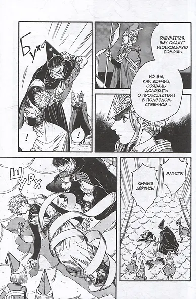 Ателье колдовских колпаков. Том 6 (Witch Hat Atelier / Tongari Boushi no Atelier). Манга - фото 5