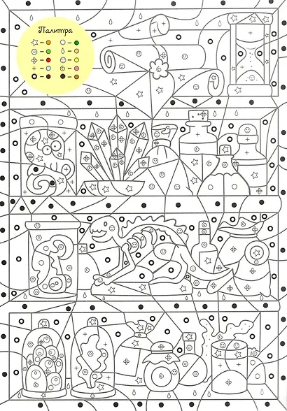 Школа магии. Цвета, символы, номера - фото 3