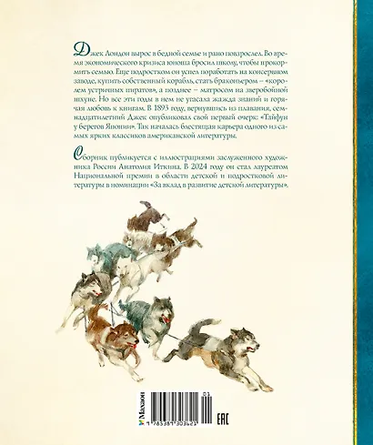 Любовь к жизни - фото 2