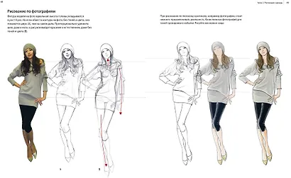Fashion-иллюстрация и дизайн одежды. Техники для достижения профессиональных результатов - фото 7