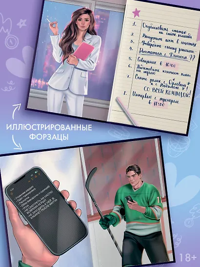 Сила притяжения - фото 5