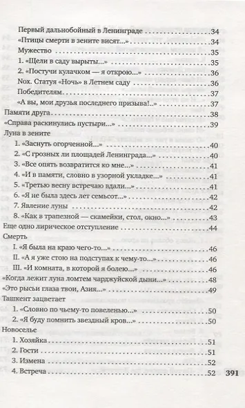 "Я зажгла заветные свечи..." - фото 3