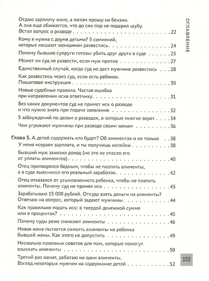 Прав по жизни: дела семейные - фото 3