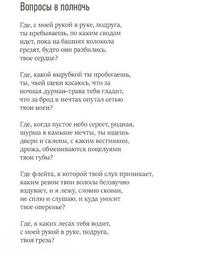 Головоломка: Тексты для текстов не читающих: Стихотворения и проза - фото 2