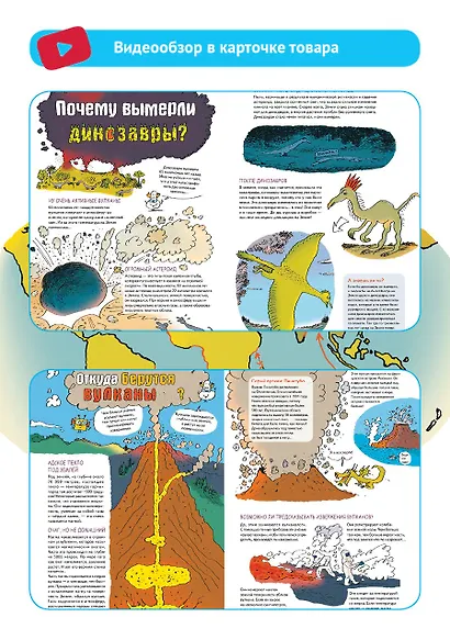 Наука не скука - фото 4