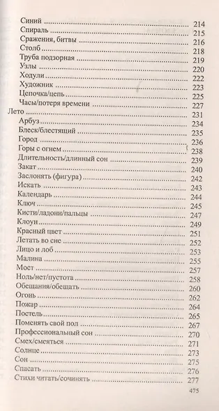 Сонник Жёлтого Императора (мяг) - фото 4