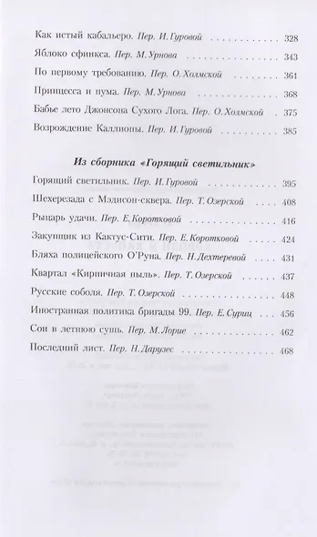 Короли и капуста. Т. 1 - фото 3