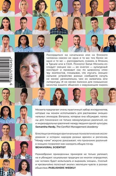 Между нами - фото 2