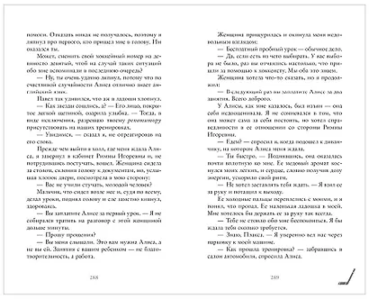 Плакса - фото 12