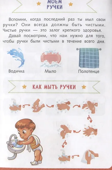 Здоровье - фото 4