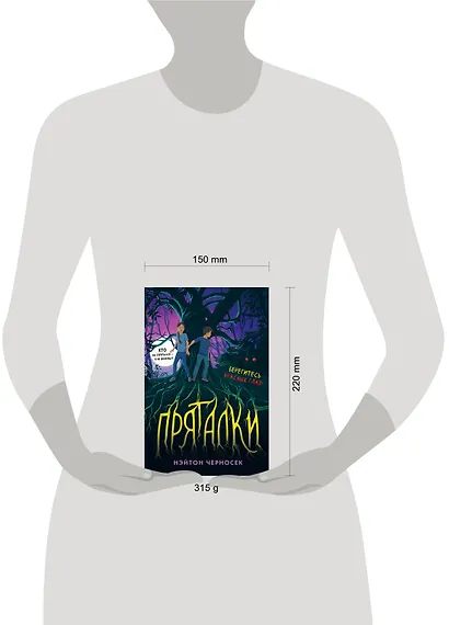 Пряталки - фото 10