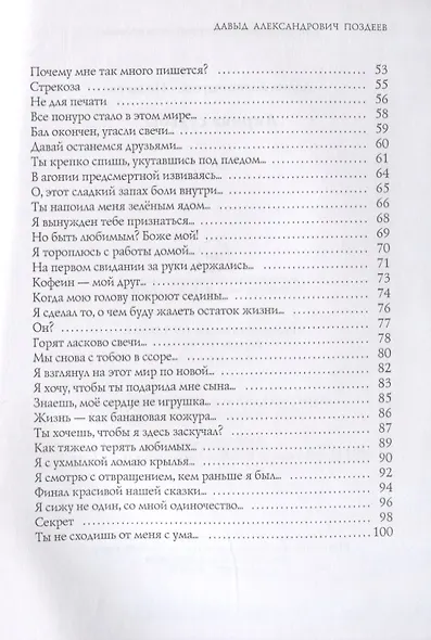 Лирика судьбы - фото 3