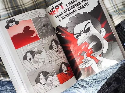 Это не любовь. Как я спаслась от манипулятора - фото 12