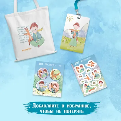 Мой дикий друг - фото 6