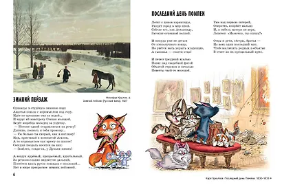 Прогулки по Русскому музею - фото 5