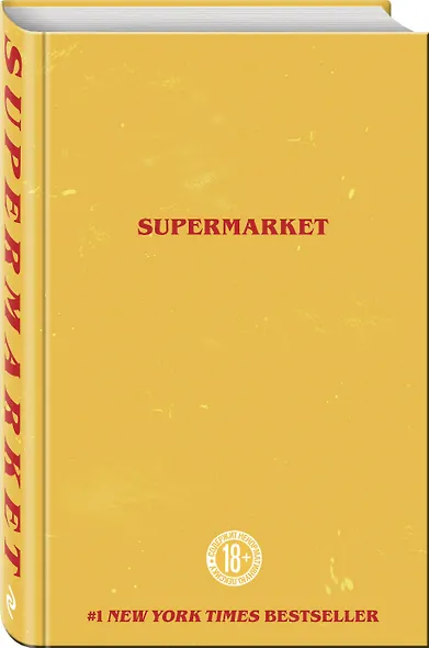 Супермаркет - фото 3