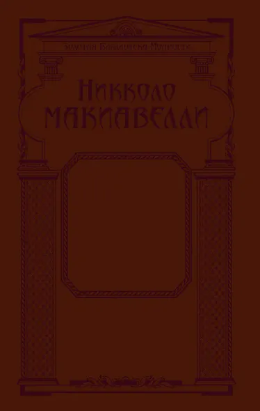 Государь - фото 2