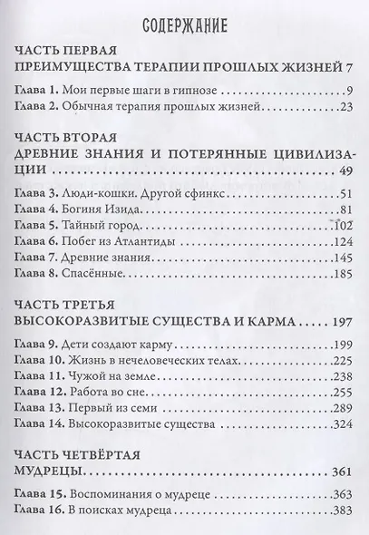 Многомерная вселенная Том 3 - фото 2