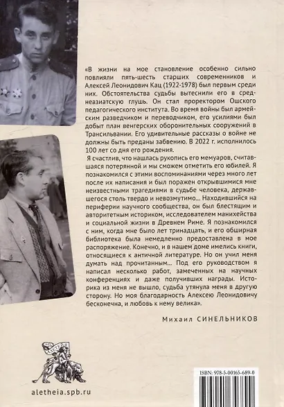 В садах Эпикура - фото 2