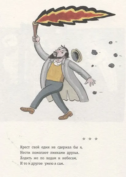 Стихи - фото 4