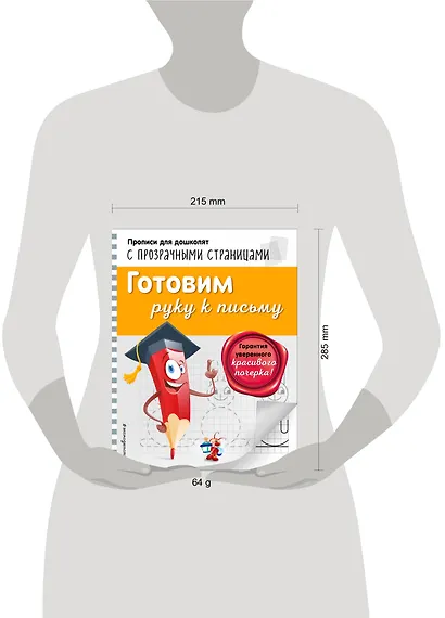 Готовим руку к письму - фото 4