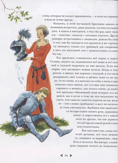 Янки из Коннектикута при дворе короля Артура - фото 4