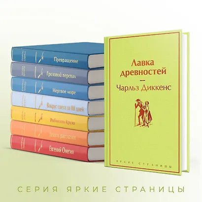 Лавка древностей - фото 6