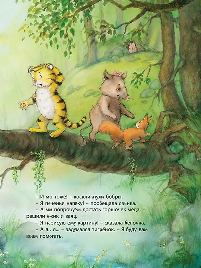 Подарок на день рождения - фото 4