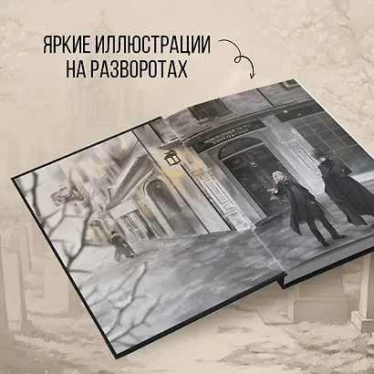 Похоронное бюро "Хэйзел и Смит" - фото 6