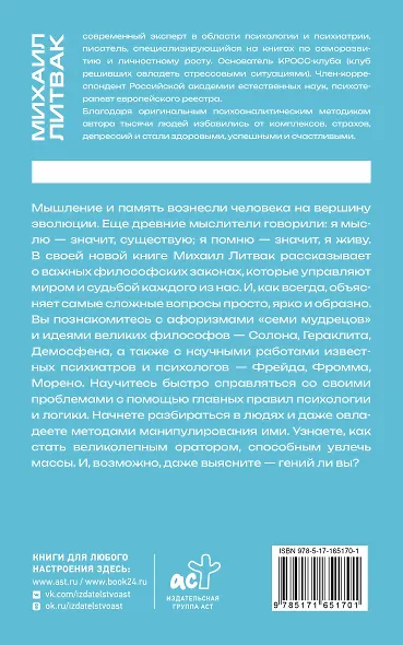 10 методик развития мышления и памяти - фото 2