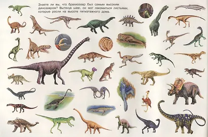 Динозавры - фото 2