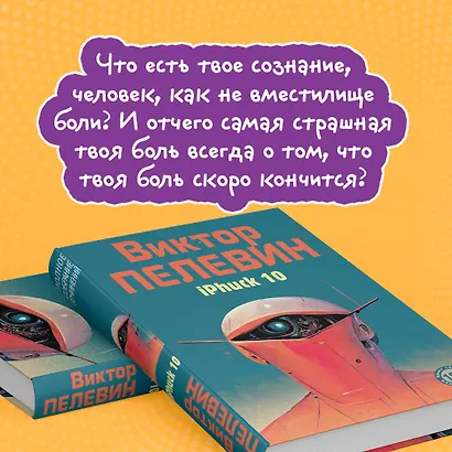 iPhuck 10 - фото 6