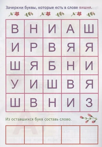 Юный эрудит. Ягодная логика: для детей от 5 лет - фото 4