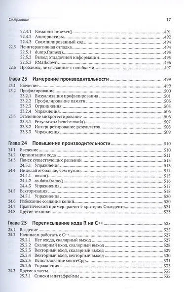 R. К вершинам мастерства. С решениями и комментариями - фото 14