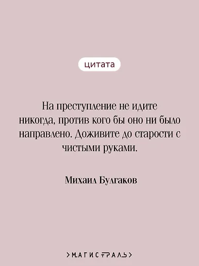 Собачье сердце - фото 6