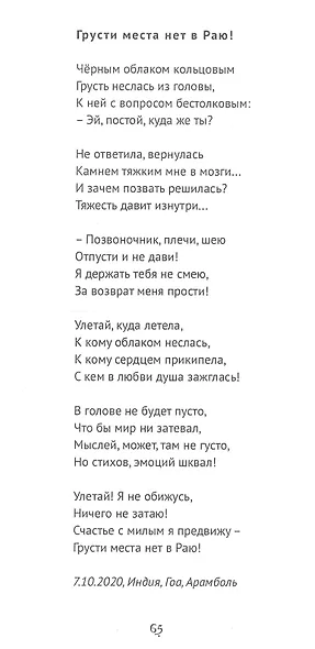 На берегу океана - фото 9