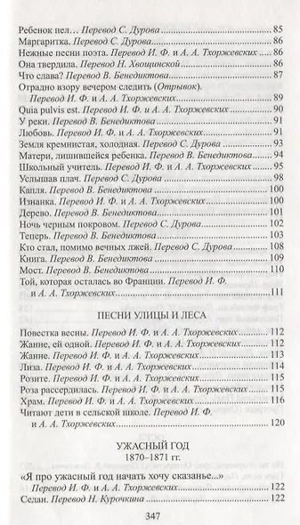 Последний день приговоренного к смерти - фото 4