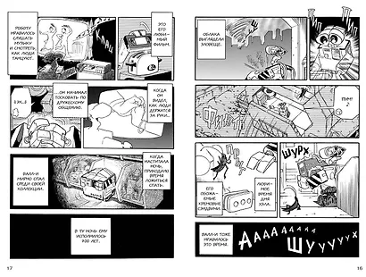 Валли - фото 7