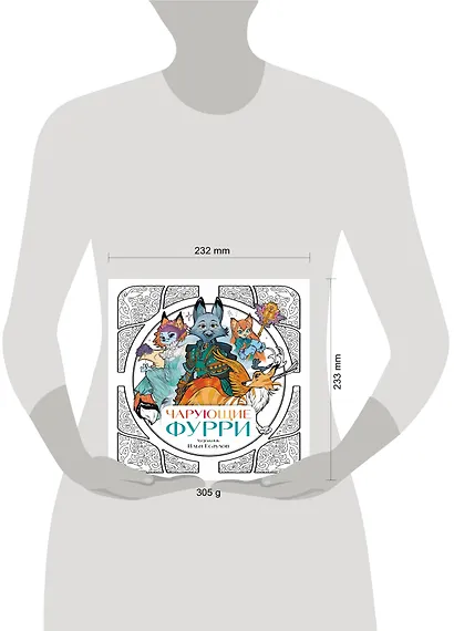 Чарующие фурри - фото 7