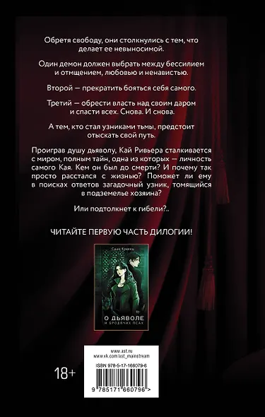 Торжество долгой ночи - фото 2