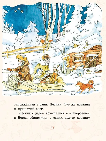 Апельсин - фото 8