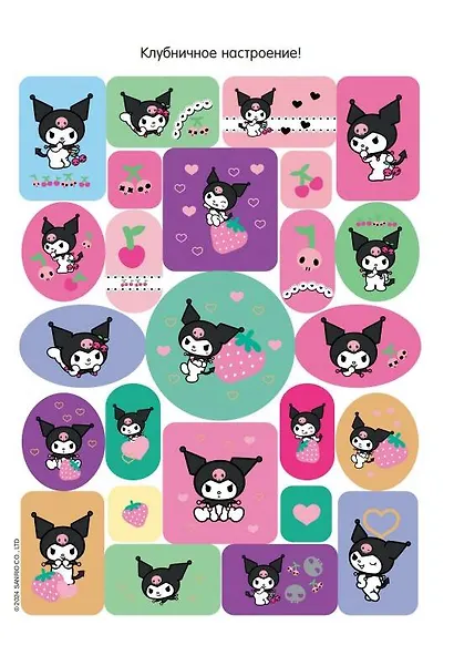 Kuromi. Альбом наклеек (розовый) - фото 7