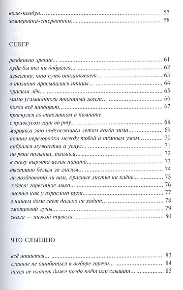 Для землеройки - фото 4