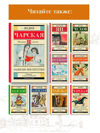 Записки институтки - фото 6