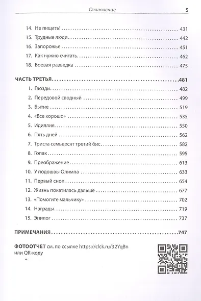 Педагогическая поэма. Полная версия - фото 6