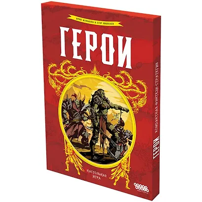 Герои - фото 1